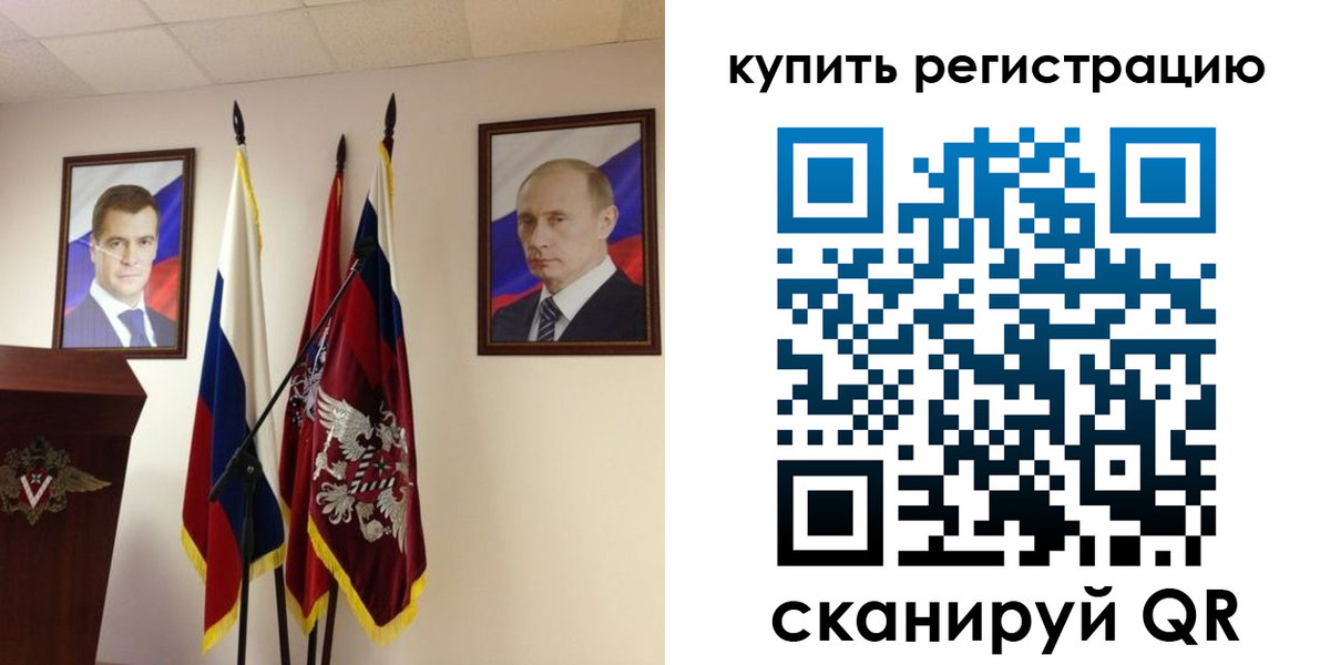 прописка 2025 в Кореновске