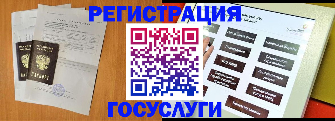 временная регистрация купить в Кореновске