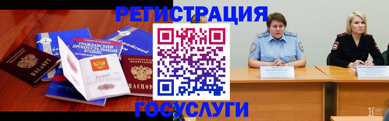 прописка ребенка в Кореновске